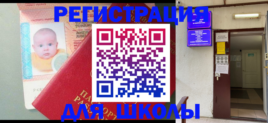 где прописаться в Елизово